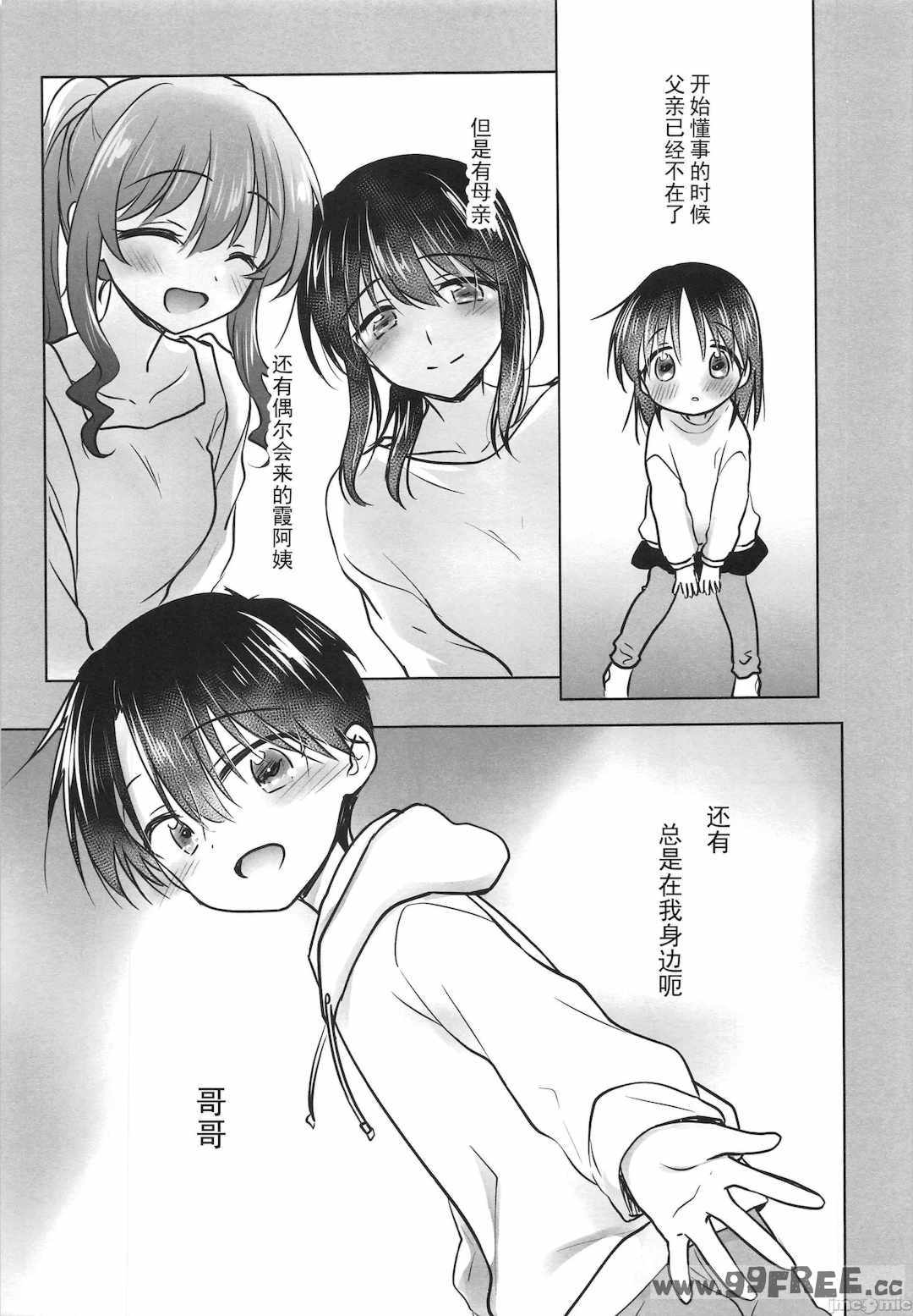 [アクアドロップ (三上ミカ)] おやすみせっくす|睡前爱爱