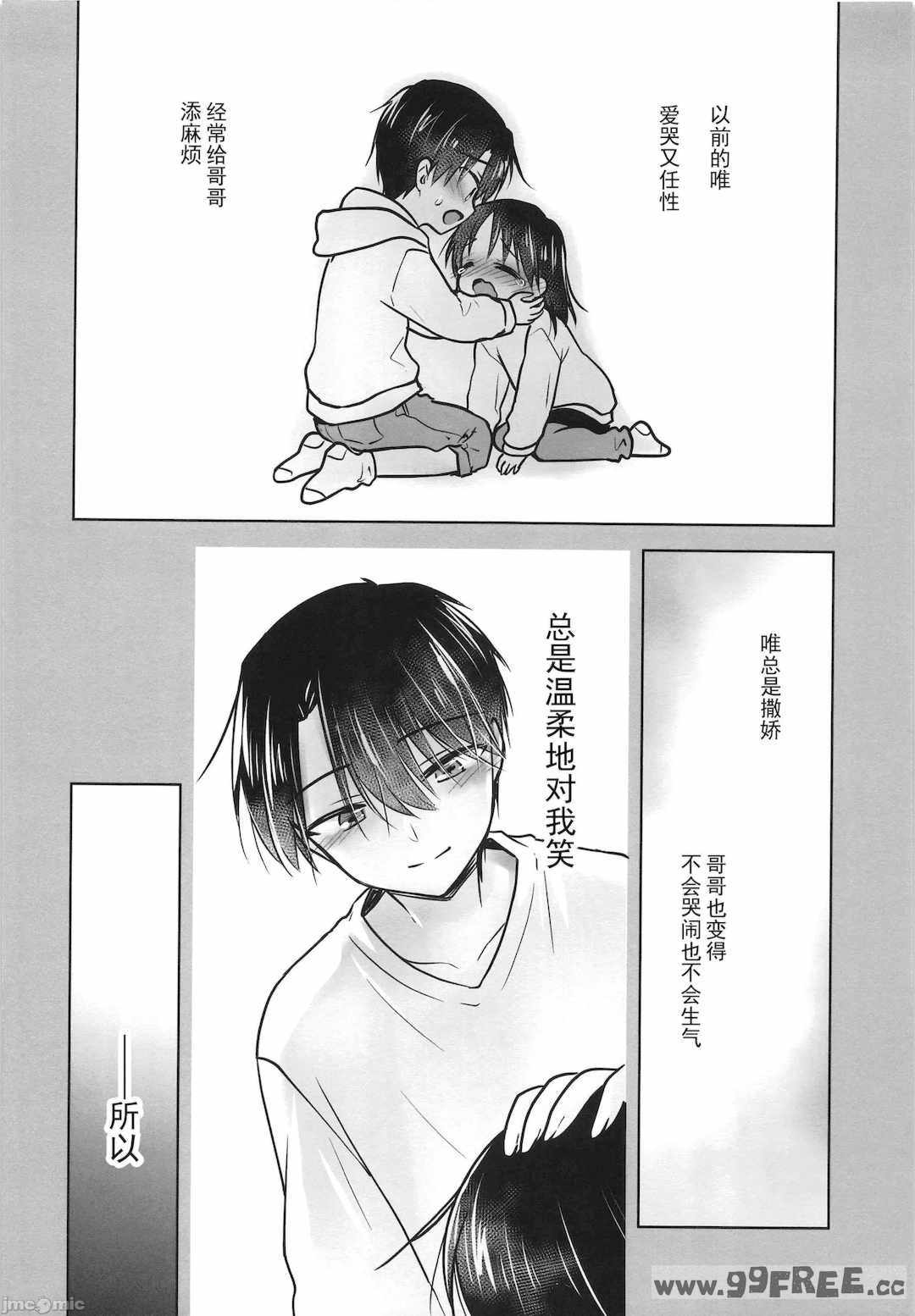 [アクアドロップ (三上ミカ)] おやすみせっくす|睡前爱爱