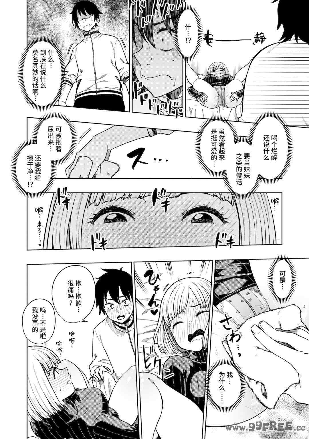 [タチロク] パンストーリーズ