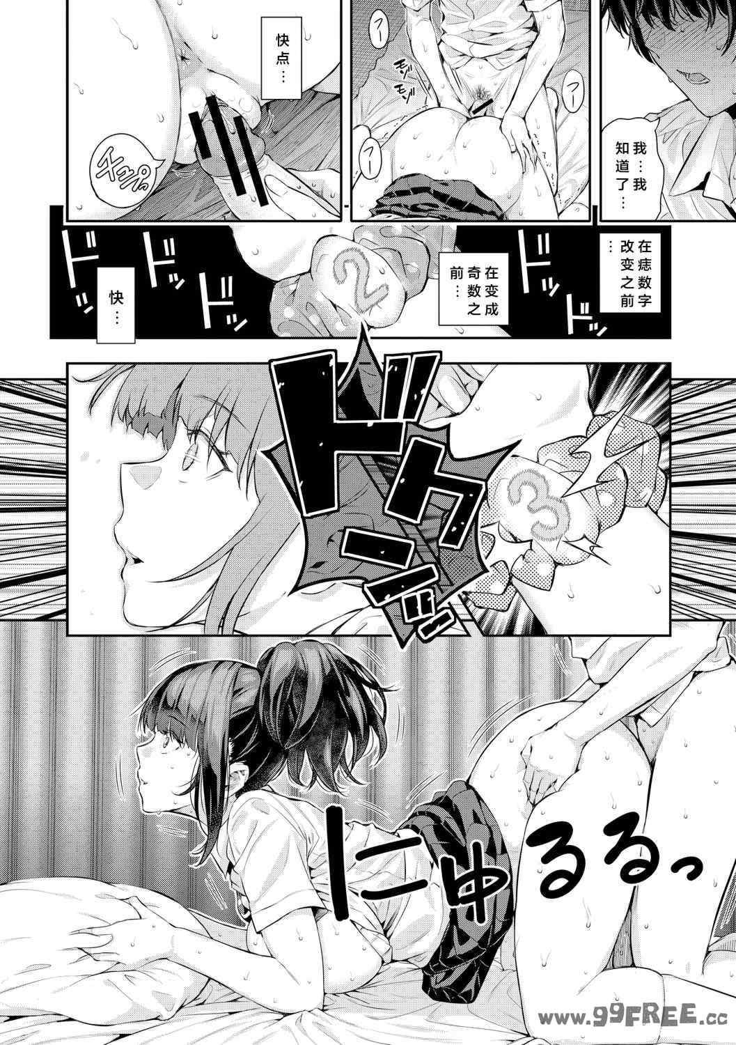 [シオロク] 夏の発情、キミと生殖