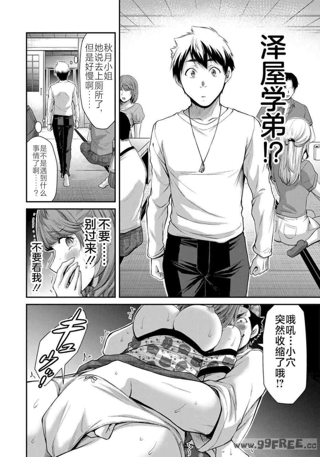 [山本やみー×門馬司] ギルティサークル 第7-9巻