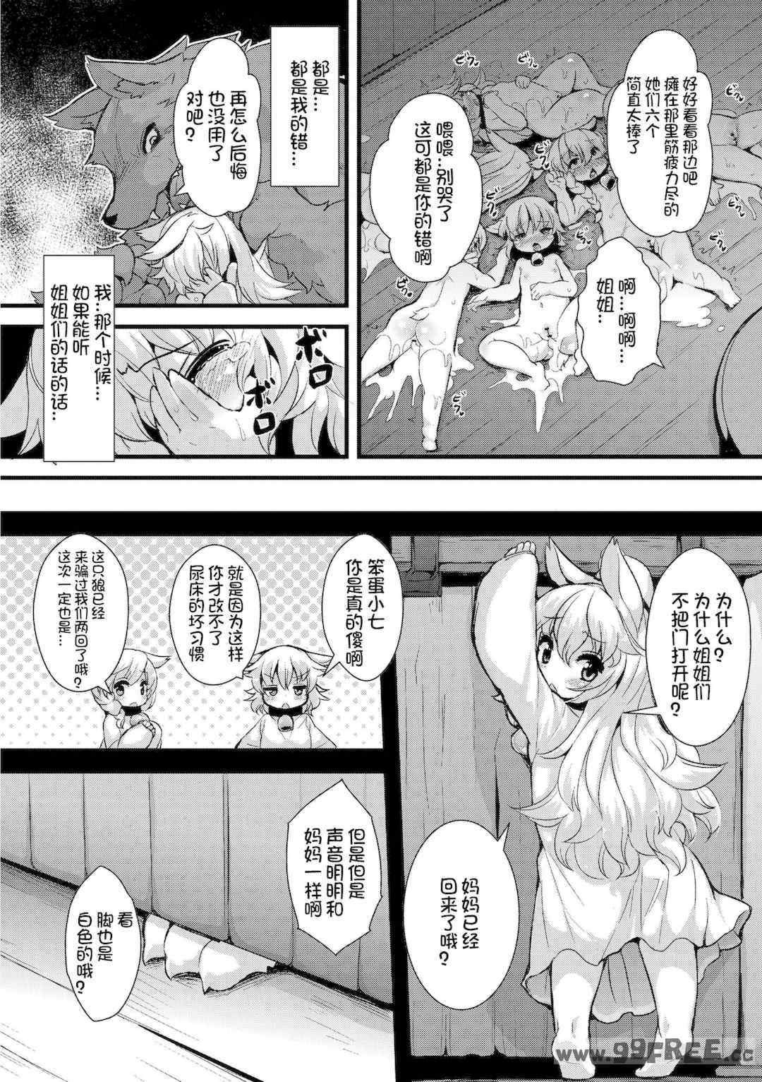 [ro] グリムのむすめたち|格林的孩子们