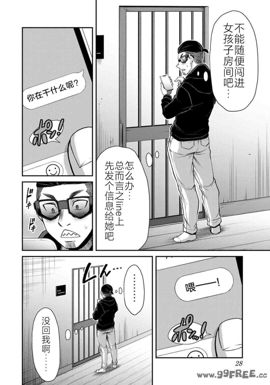 [山本やみー×門馬司] ギルティサークル 第7-9巻