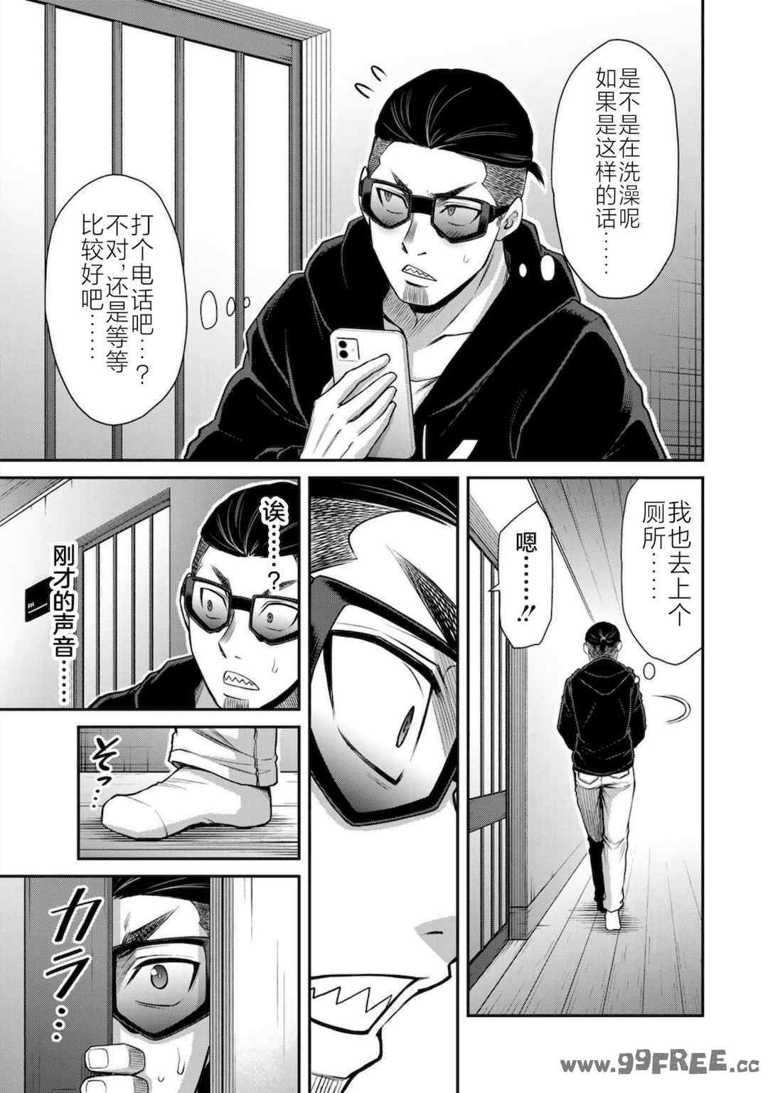 [山本やみー×門馬司] ギルティサークル 第7-9巻