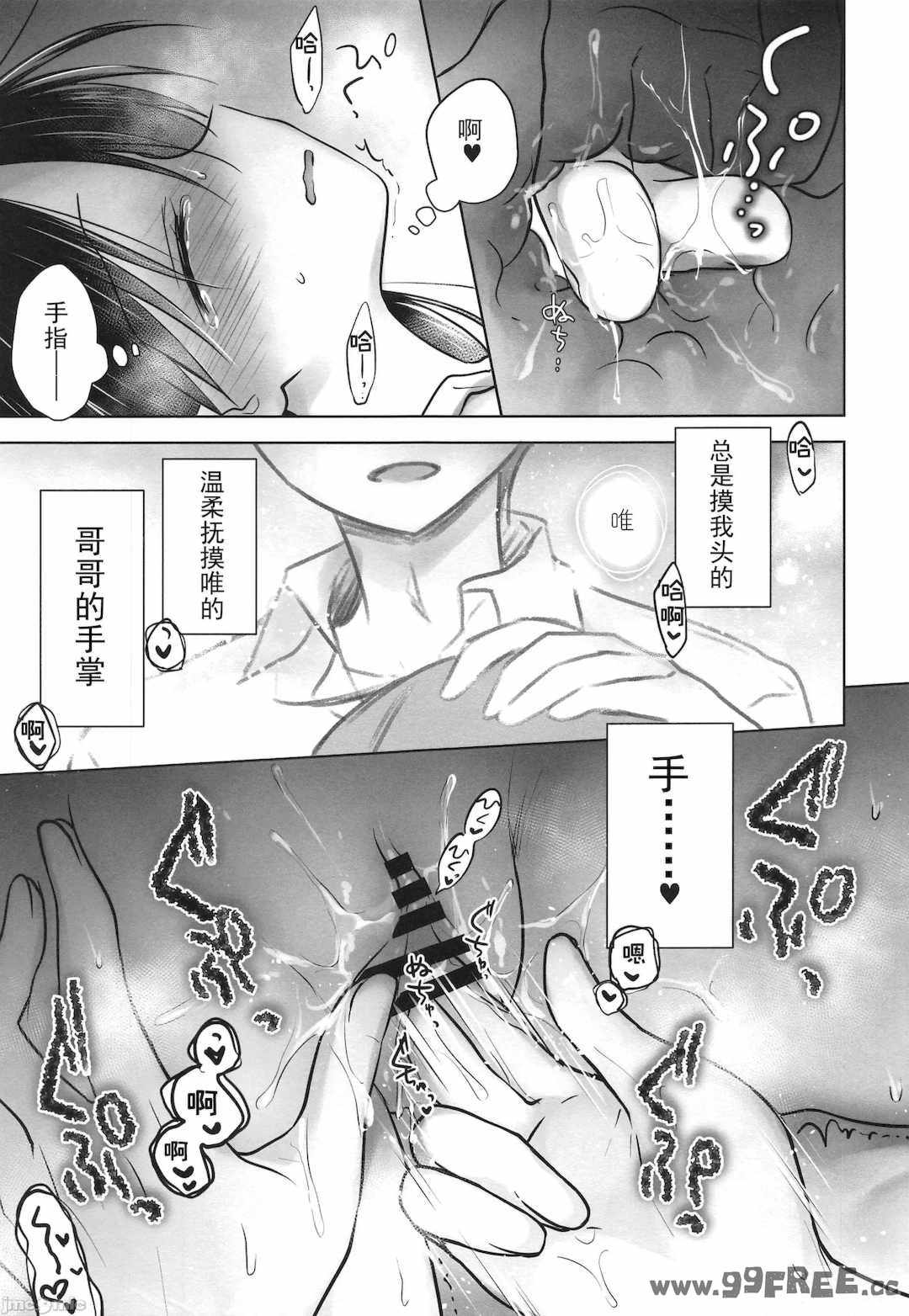 [アクアドロップ (三上ミカ)] おやすみせっくす|睡前爱爱