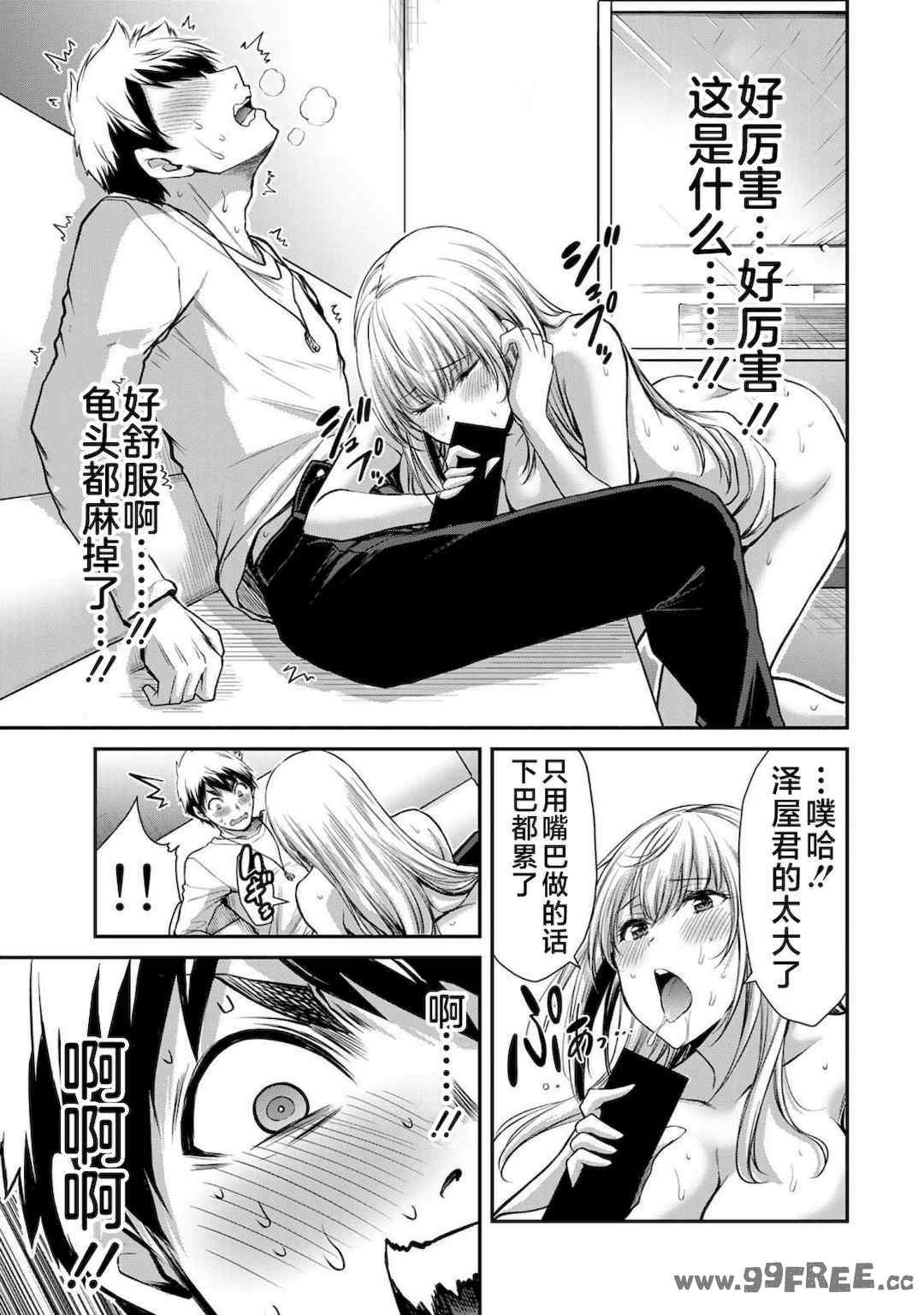 [山本やみー×門馬司] ギルティサークル 第4-6巻