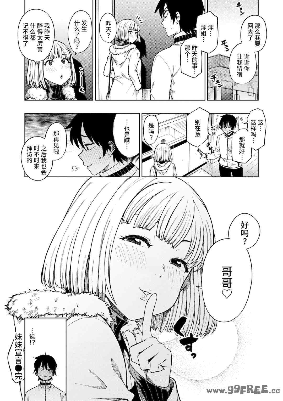 [タチロク] パンストーリーズ