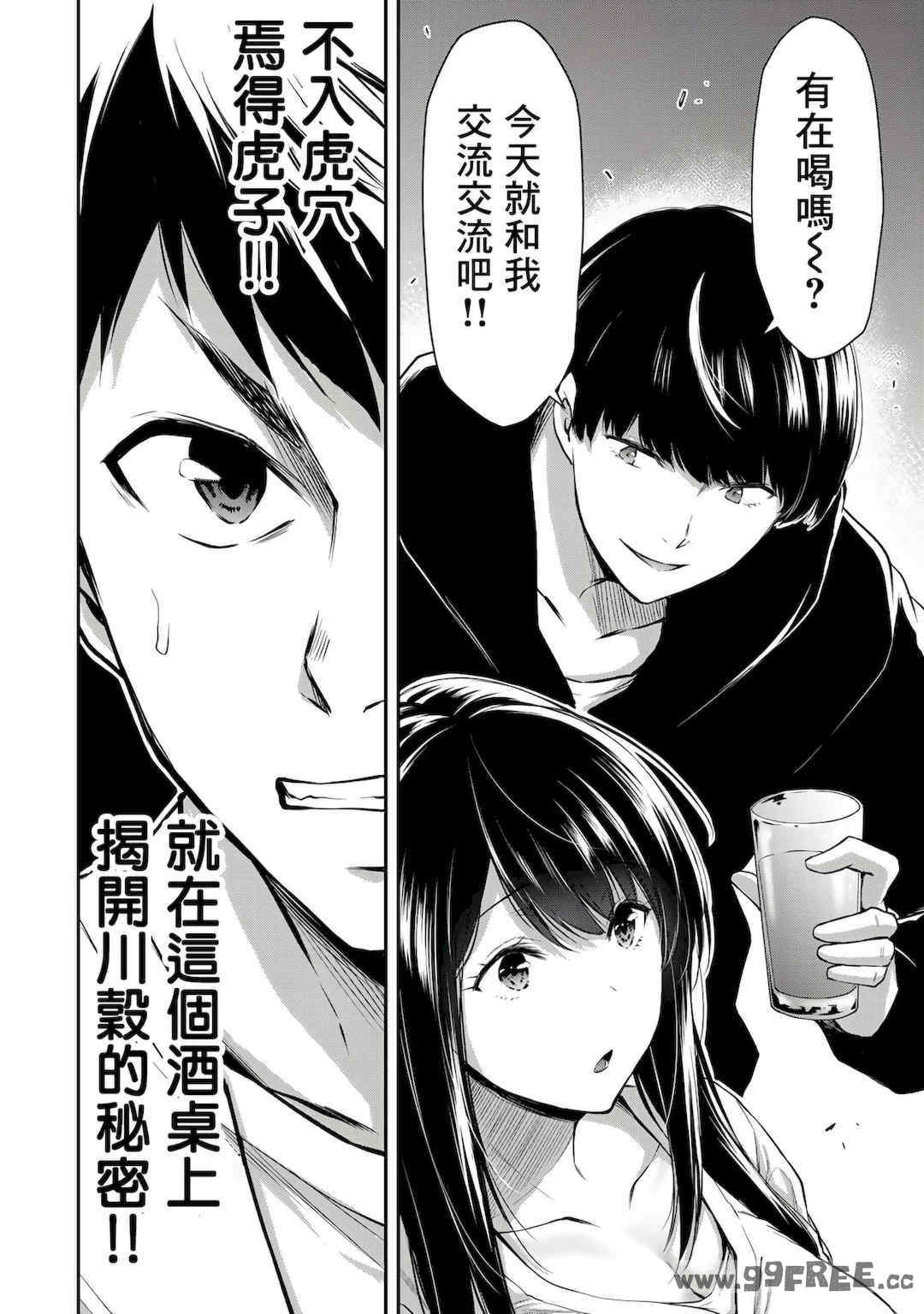 [山本やみー×門馬司] ギルティサークル 第1-3巻