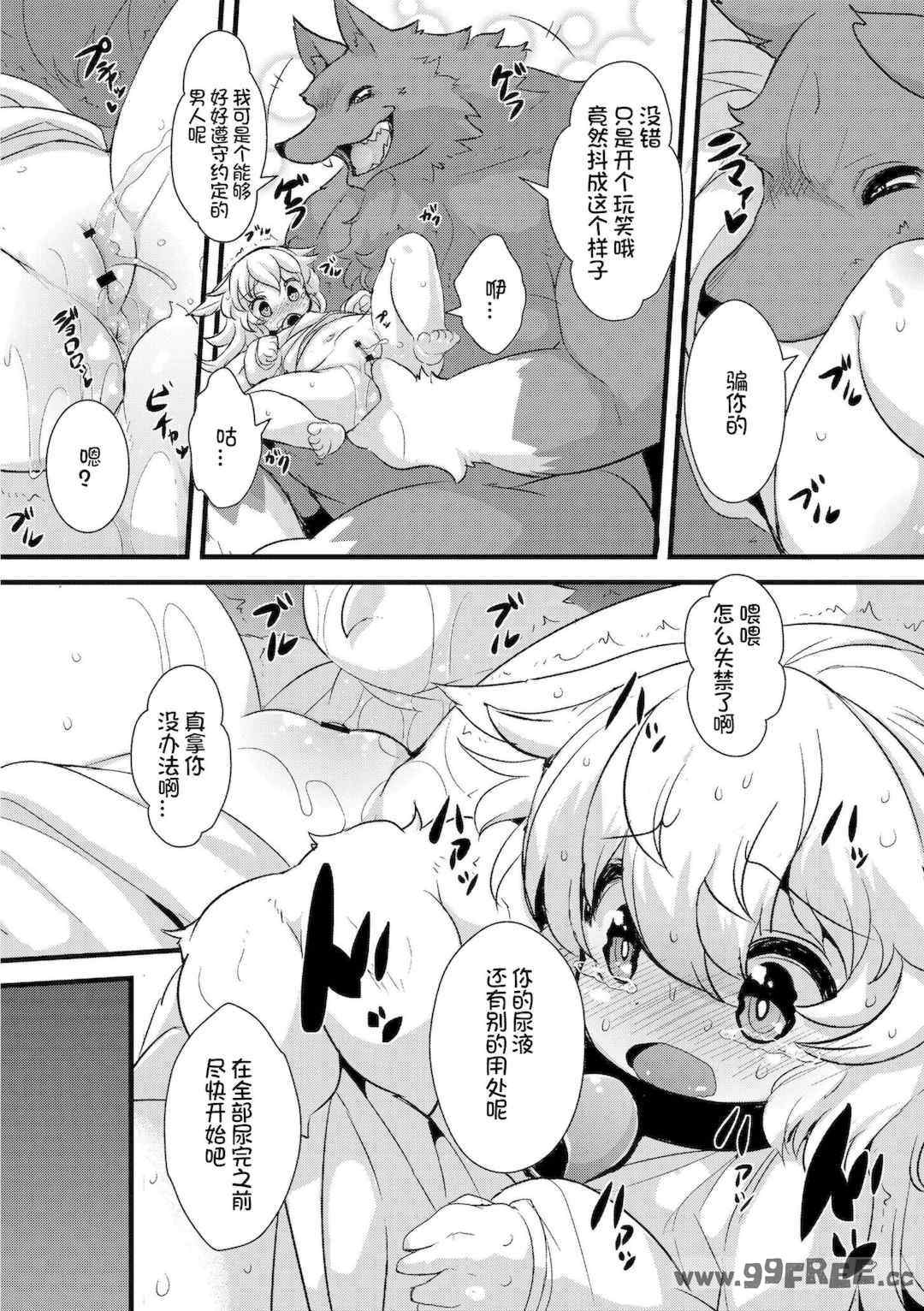 [ro] グリムのむすめたち|格林的孩子们