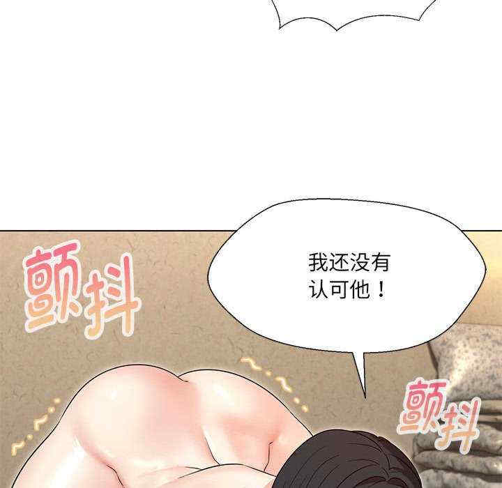 嫁入豪门的老师