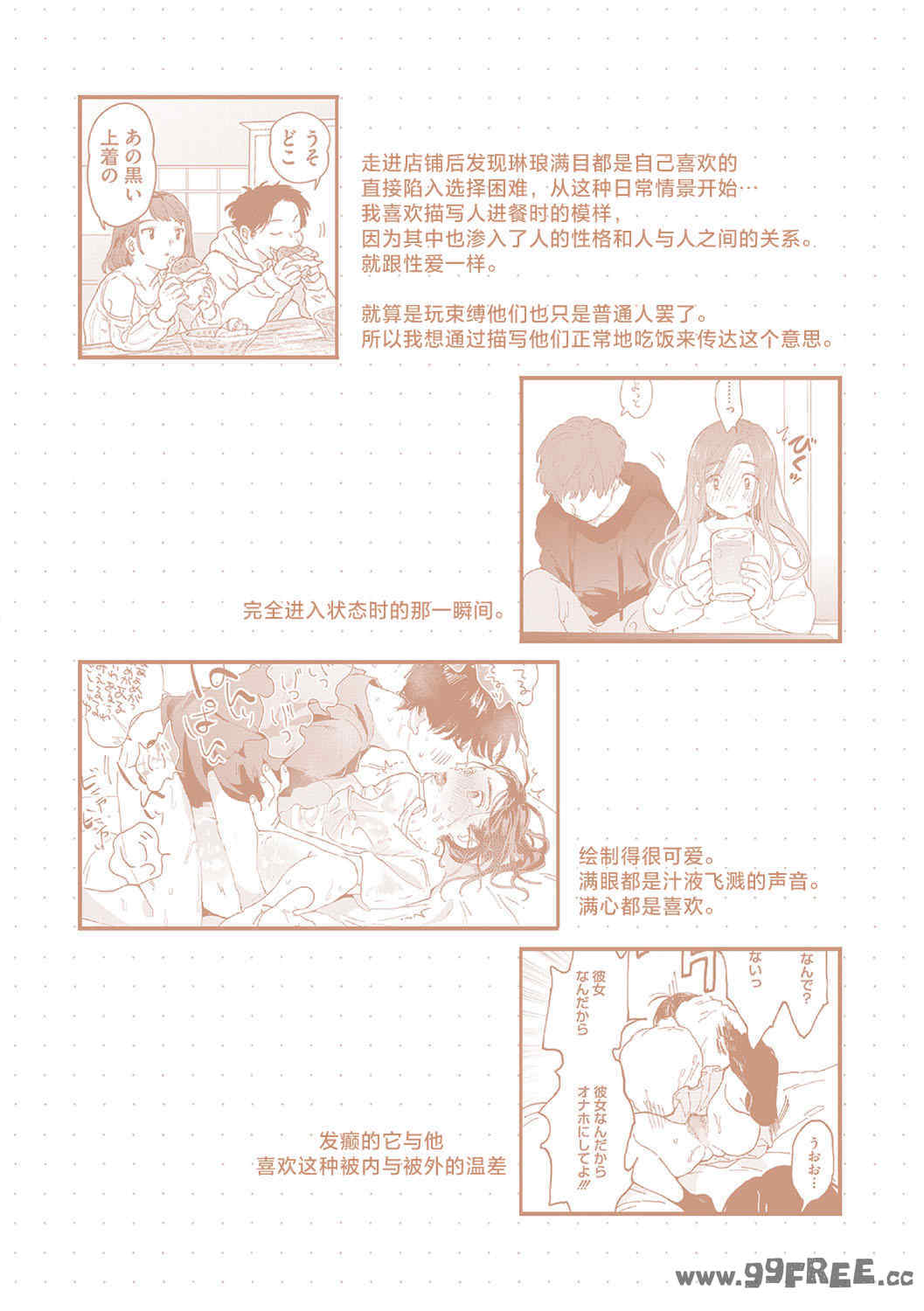 [でんぶ腿] キミの体温｜你的体温