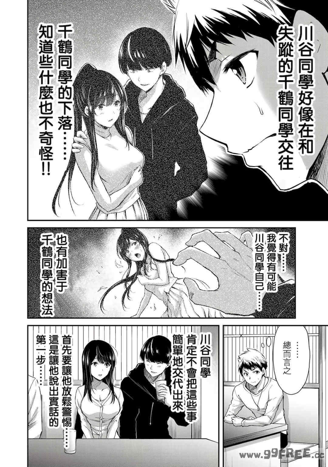 [山本やみー×門馬司] ギルティサークル 第1-3巻