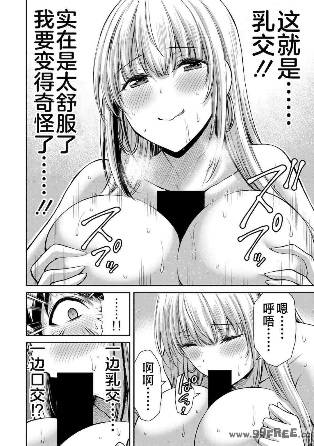 [山本やみー×門馬司] ギルティサークル 第4-6巻