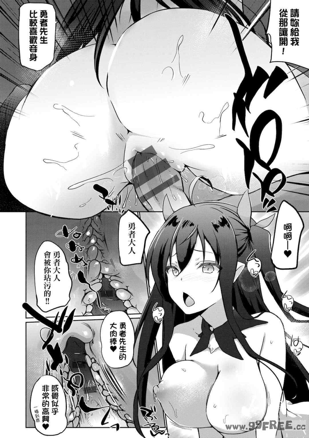 [かいづか] うちの勇者さまは無口｜隊上的勇者寡言卻能幹