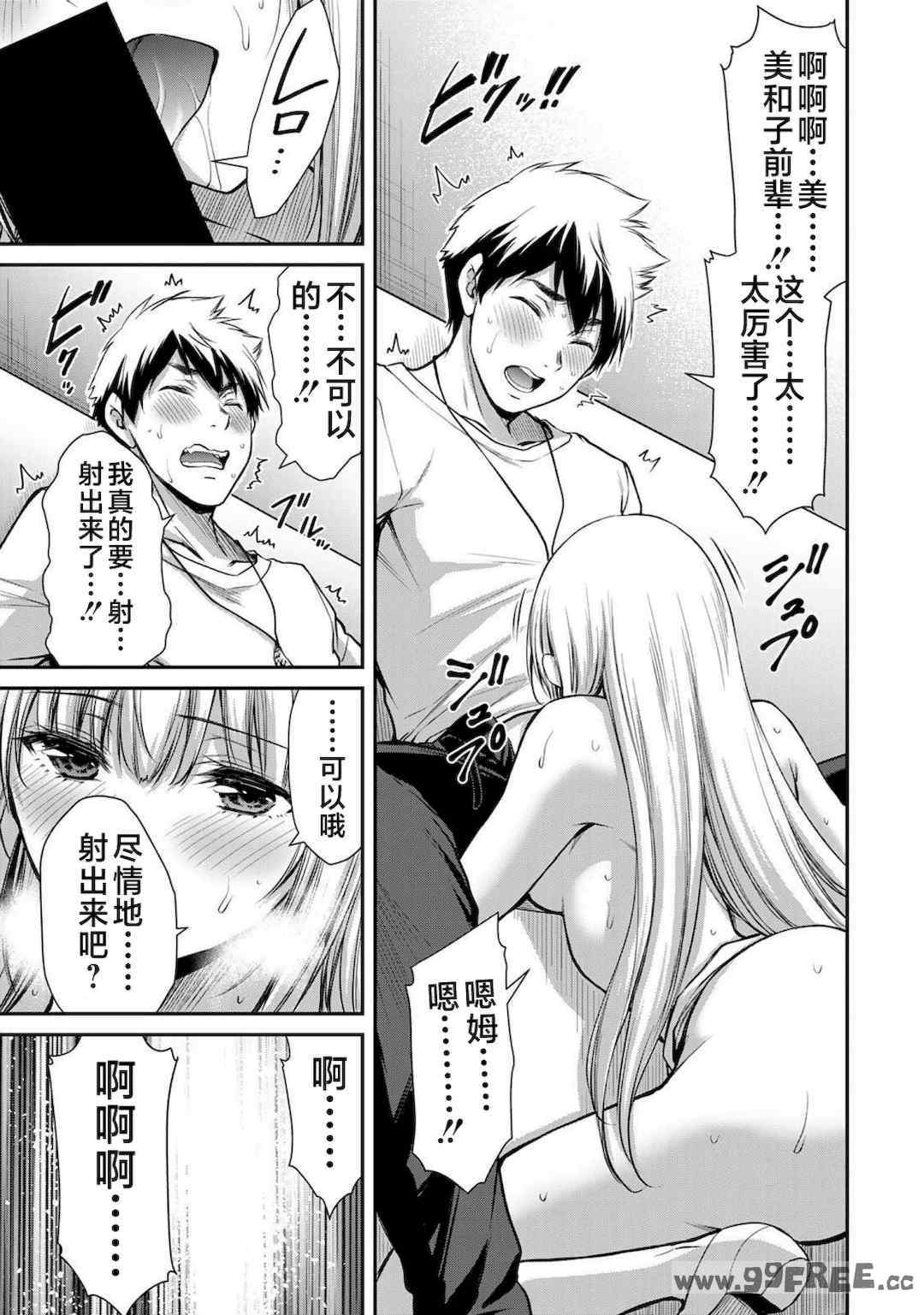 [山本やみー×門馬司] ギルティサークル 第4-6巻