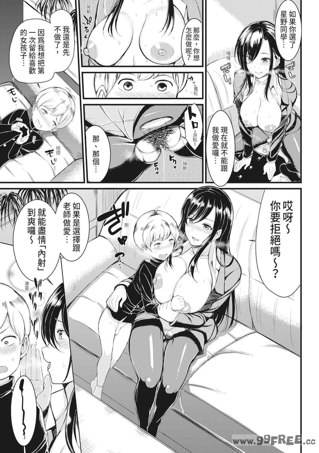 [リヒトゾイレ] 銭湯でヤリたい放題｜在浴池內盡情做愛