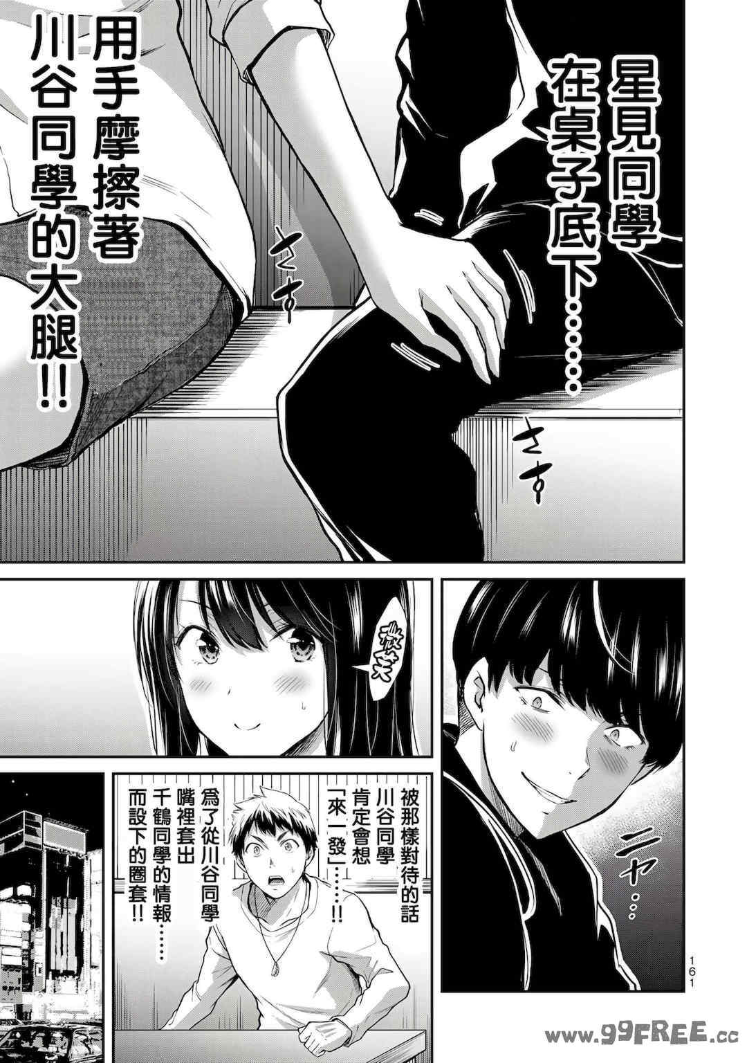 [山本やみー×門馬司] ギルティサークル 第1-3巻