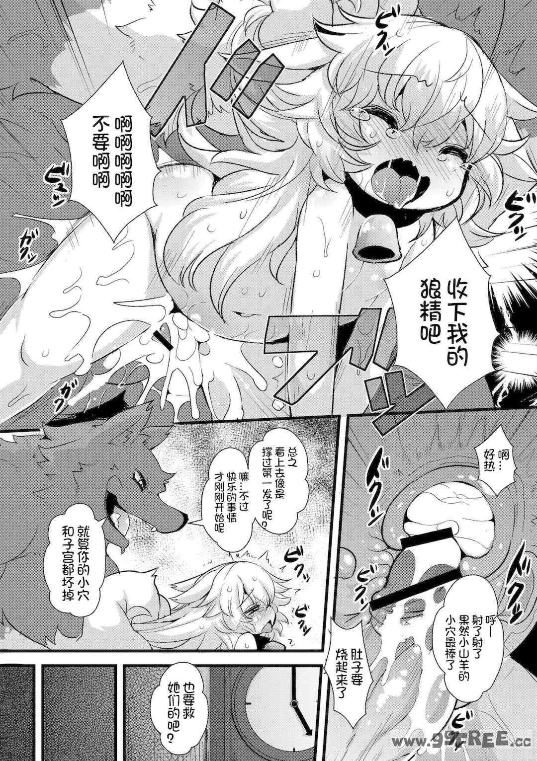 [ro] グリムのむすめたち|格林的孩子们