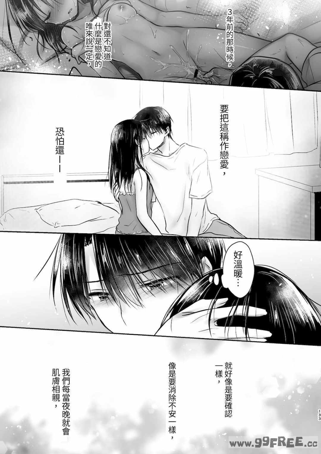 [アクアドロップ (三上ミカ)] おやすみせっくす|睡前爱爱