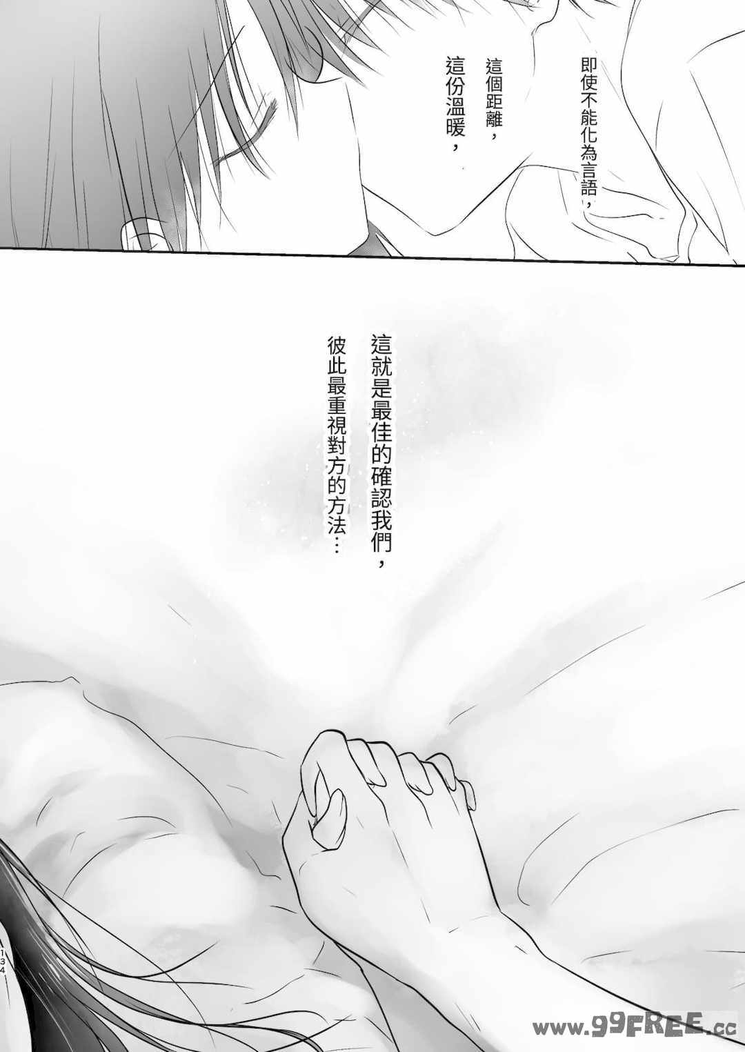 [アクアドロップ (三上ミカ)] おやすみせっくす|睡前爱爱