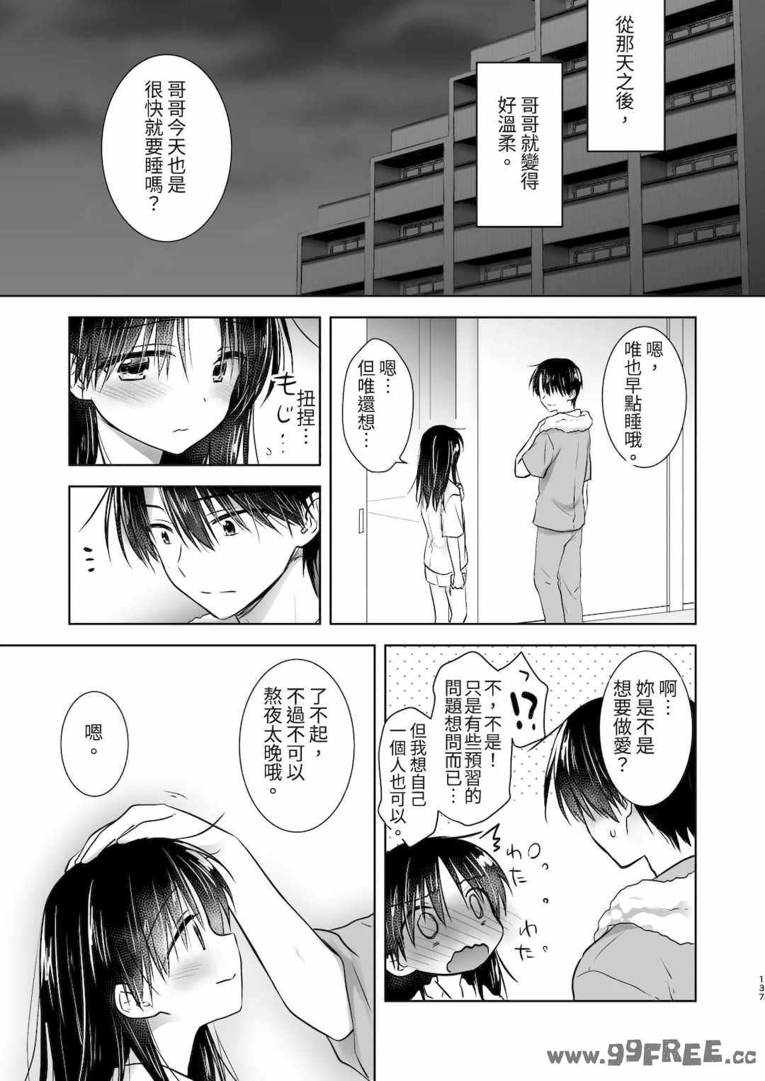 [アクアドロップ (三上ミカ)] おやすみせっくす|睡前爱爱