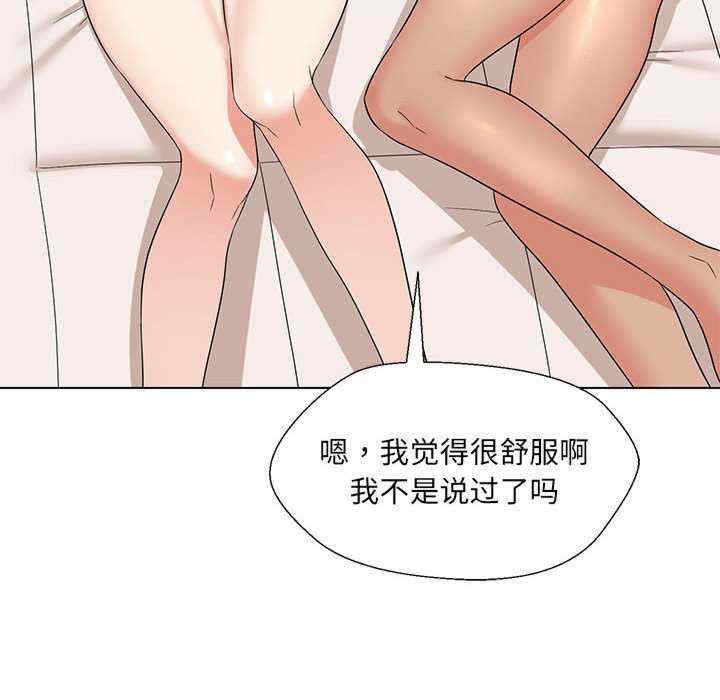 嫁入豪门的老师