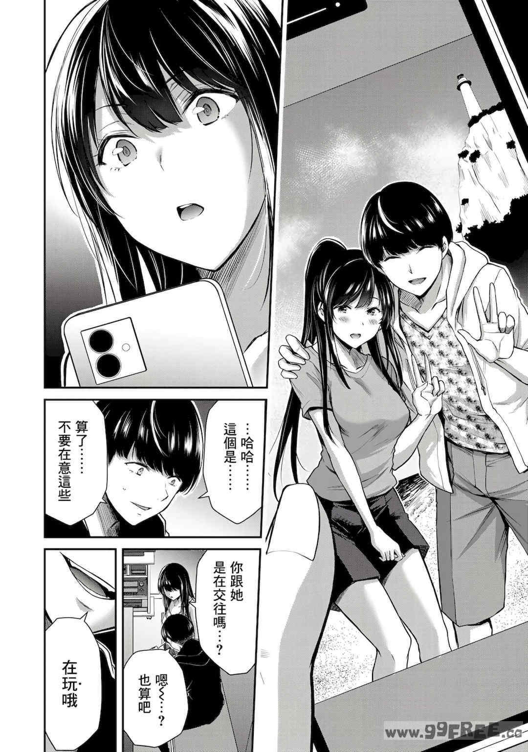 [山本やみー×門馬司] ギルティサークル 第1-3巻