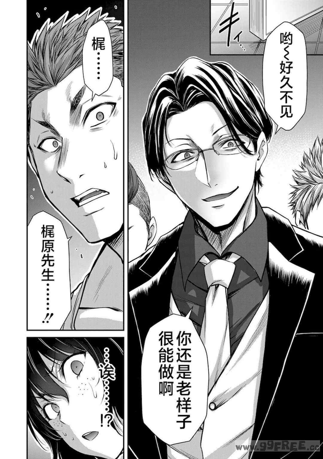 [山本やみー×門馬司] ギルティサークル 第4-6巻