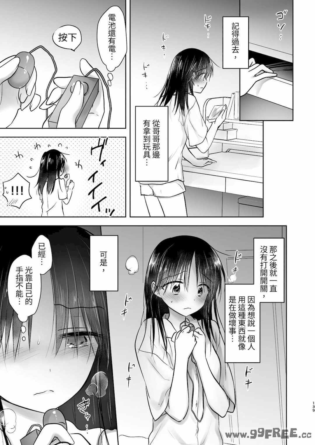 [アクアドロップ (三上ミカ)] おやすみせっくす|睡前爱爱