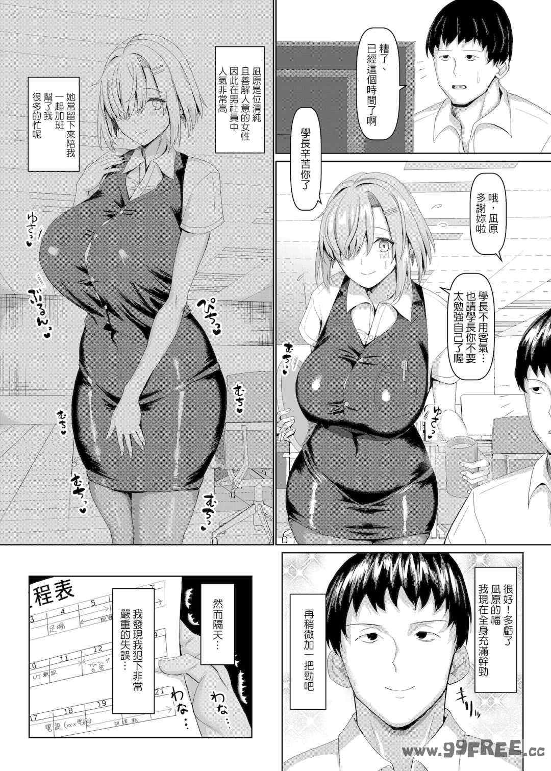 [chin] マゾメスソープで逢いましょう！