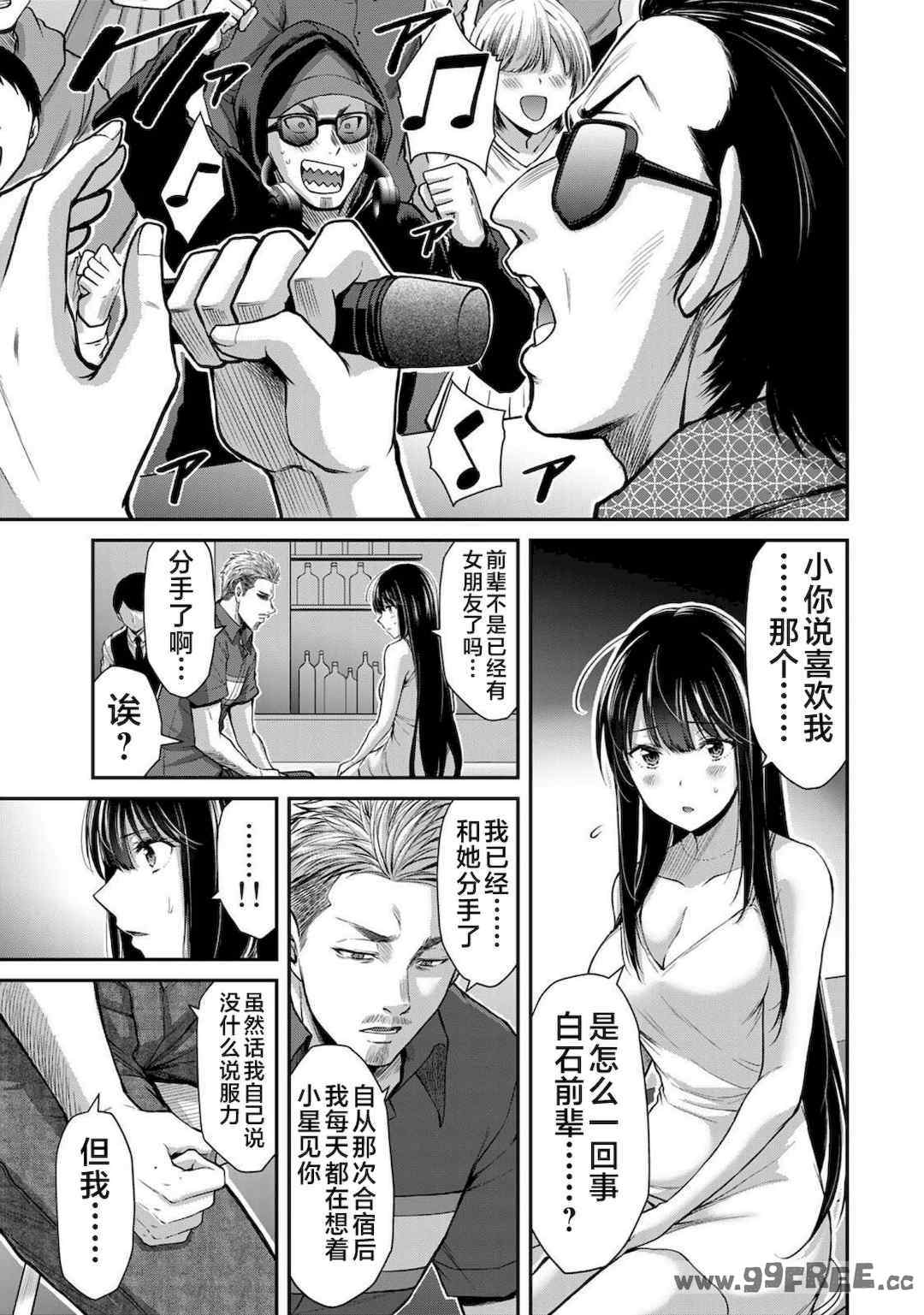 [山本やみー×門馬司] ギルティサークル 第4-6巻