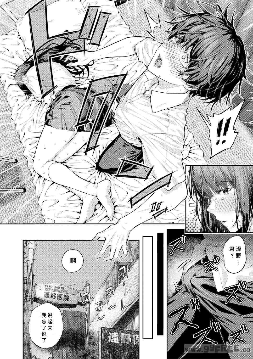 [シオロク] 夏の発情、キミと生殖