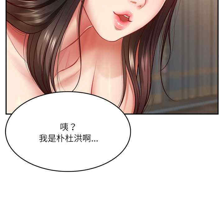 财阀家的女婿