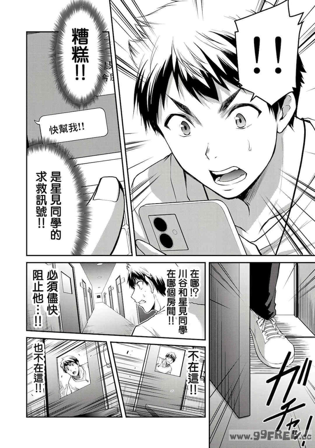 [山本やみー×門馬司] ギルティサークル 第1-3巻