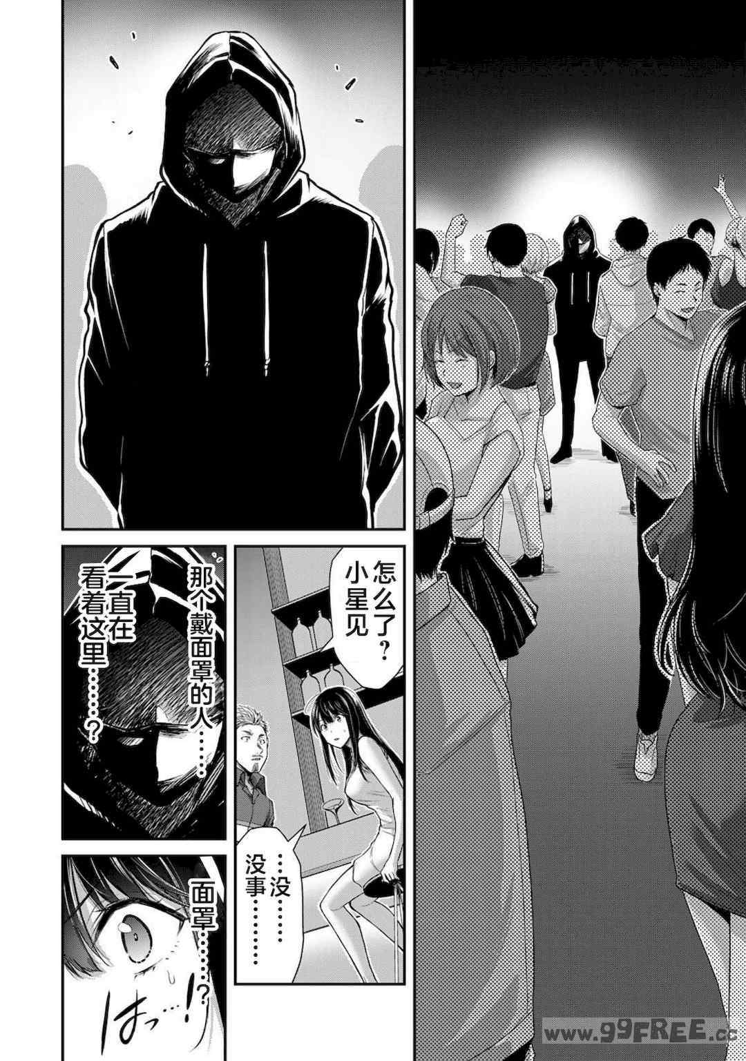 [山本やみー×門馬司] ギルティサークル 第4-6巻