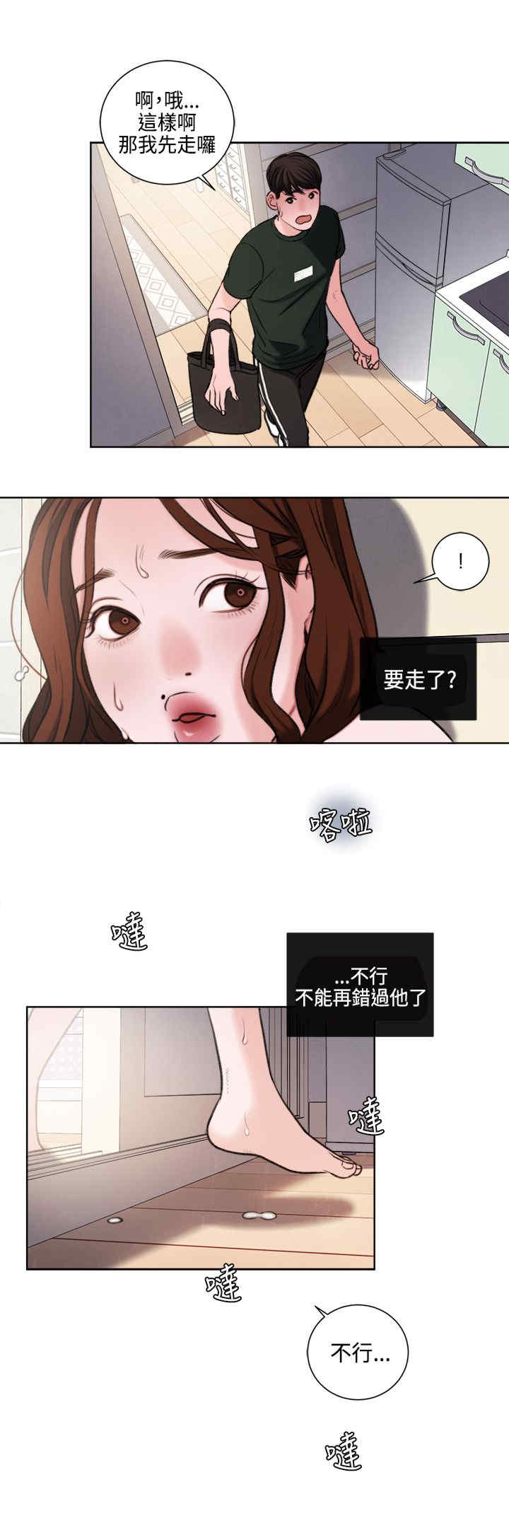 淫魂别上床