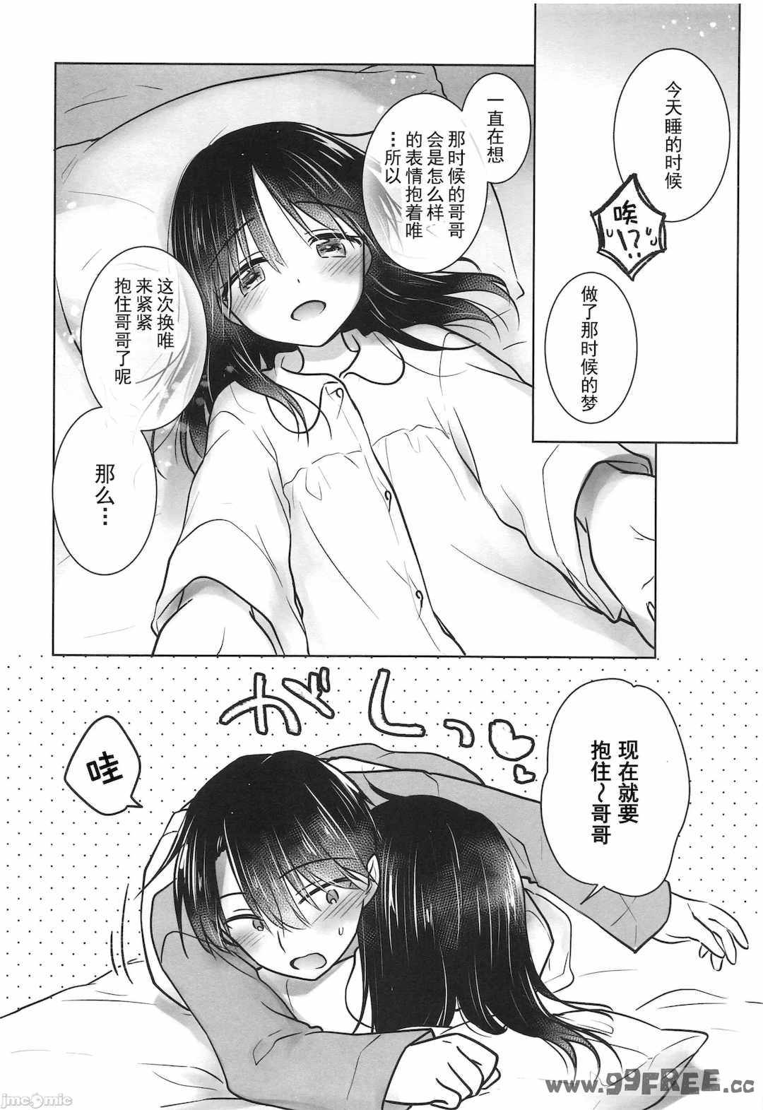 [アクアドロップ (三上ミカ)] おやすみせっくす|睡前爱爱