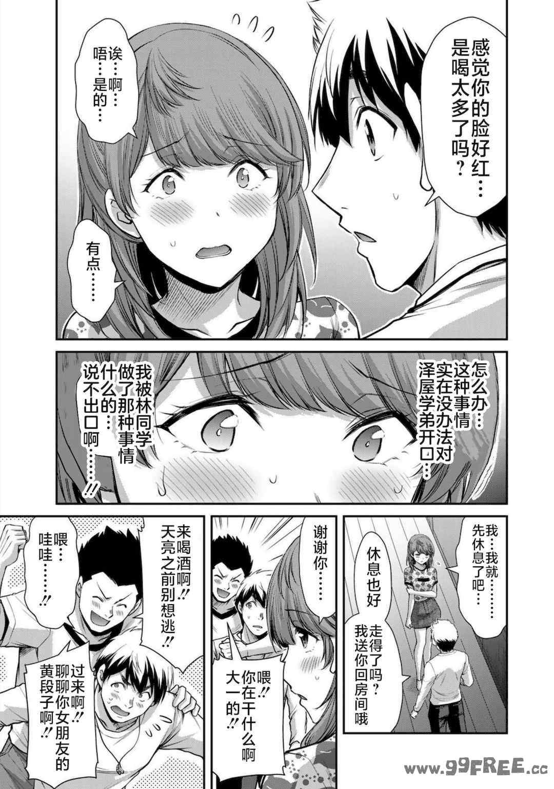 [山本やみー×門馬司] ギルティサークル 第7-9巻