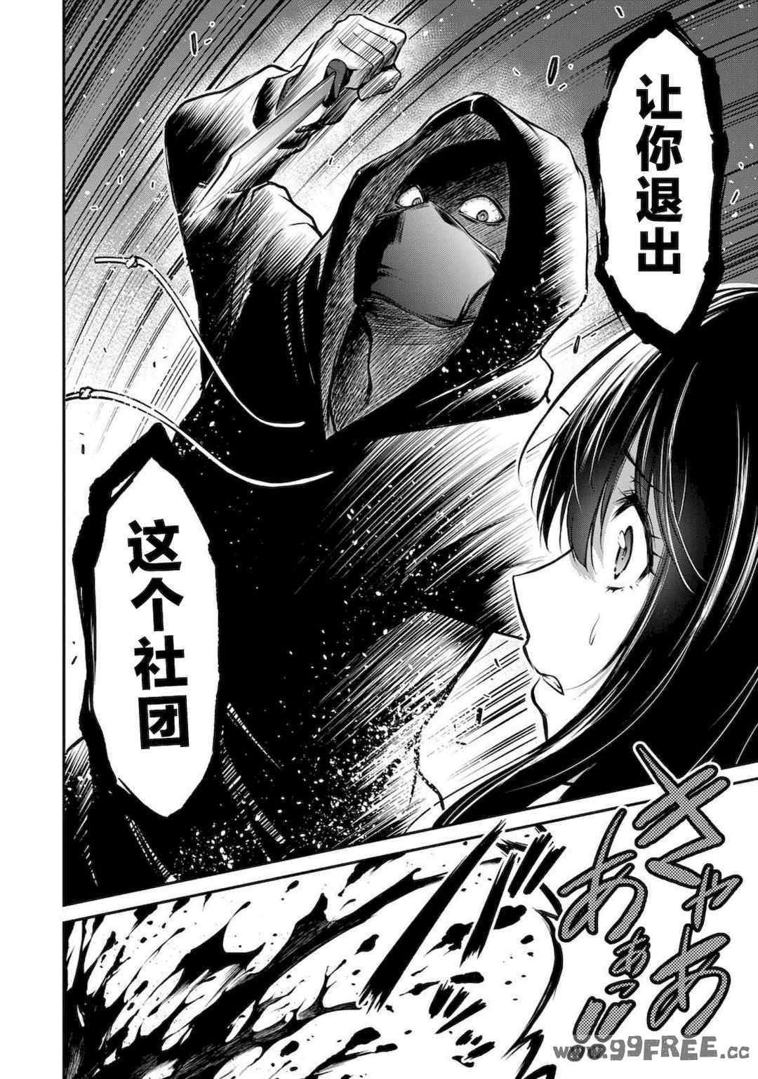 [山本やみー×門馬司] ギルティサークル 第4-6巻