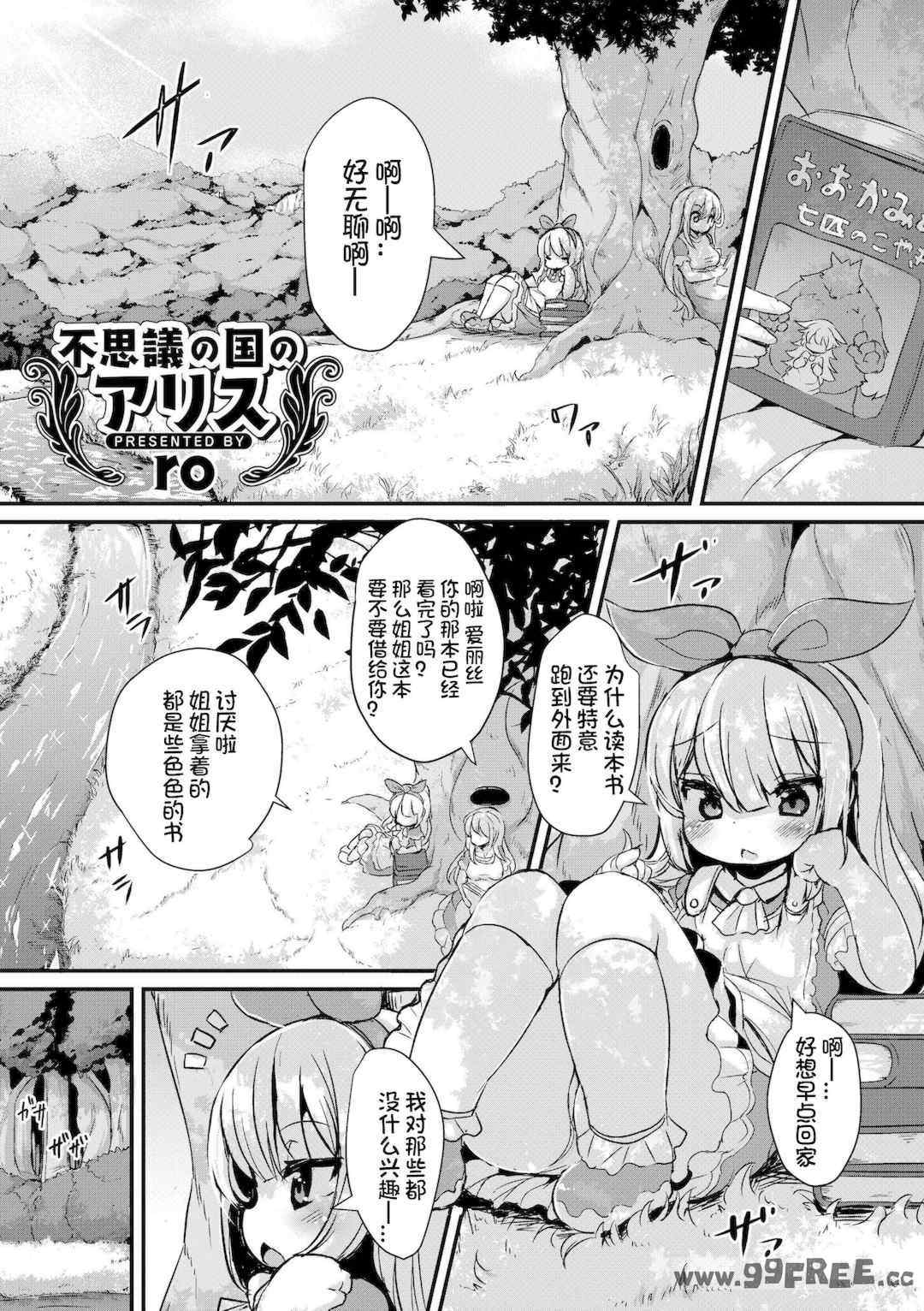 [ro] グリムのむすめたち|格林的孩子们