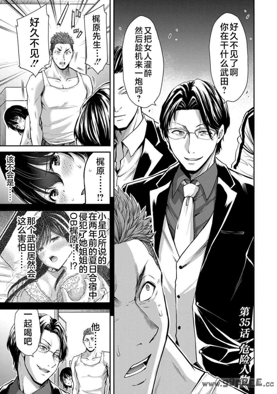 [山本やみー×門馬司] ギルティサークル 第4-6巻