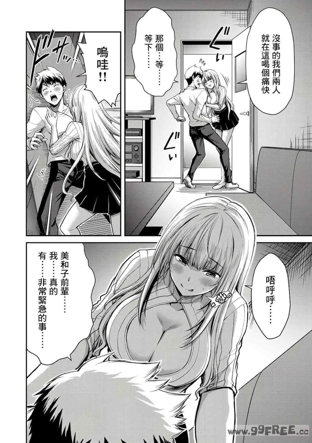 [山本やみー×門馬司] ギルティサークル 第1-3巻