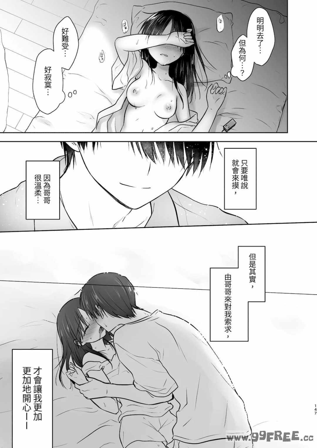 [アクアドロップ (三上ミカ)] おやすみせっくす|睡前爱爱