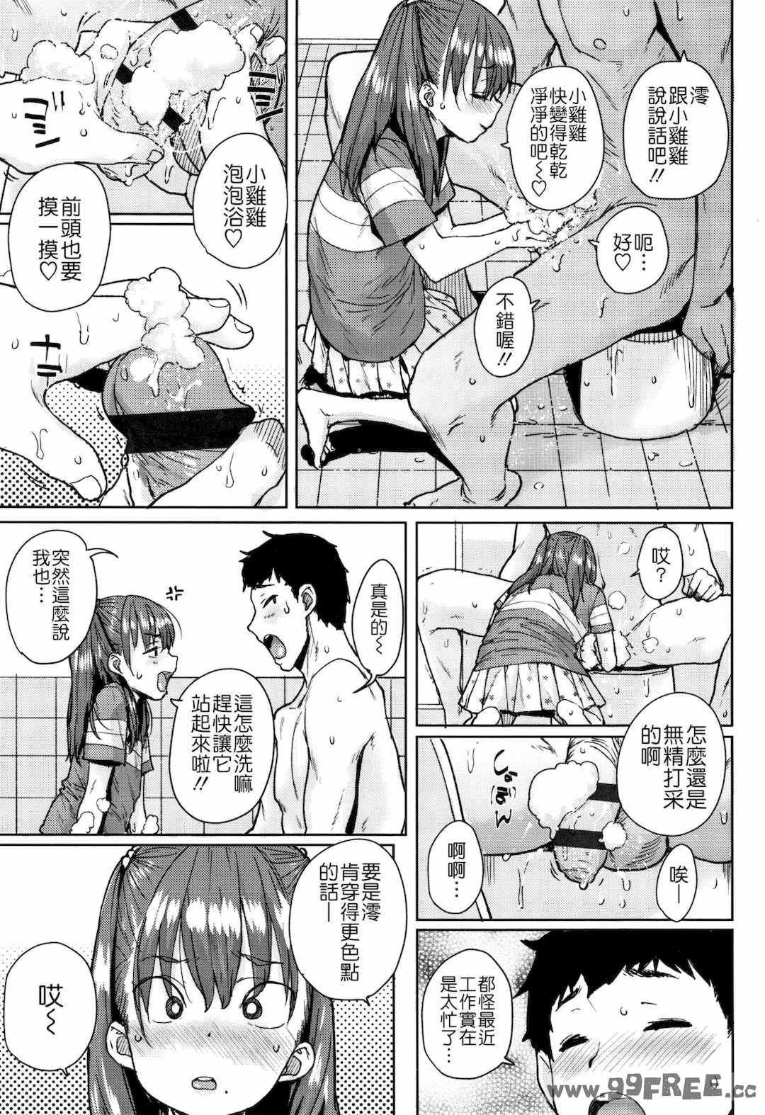 [ポンスケ] ろりとあそぼ♪