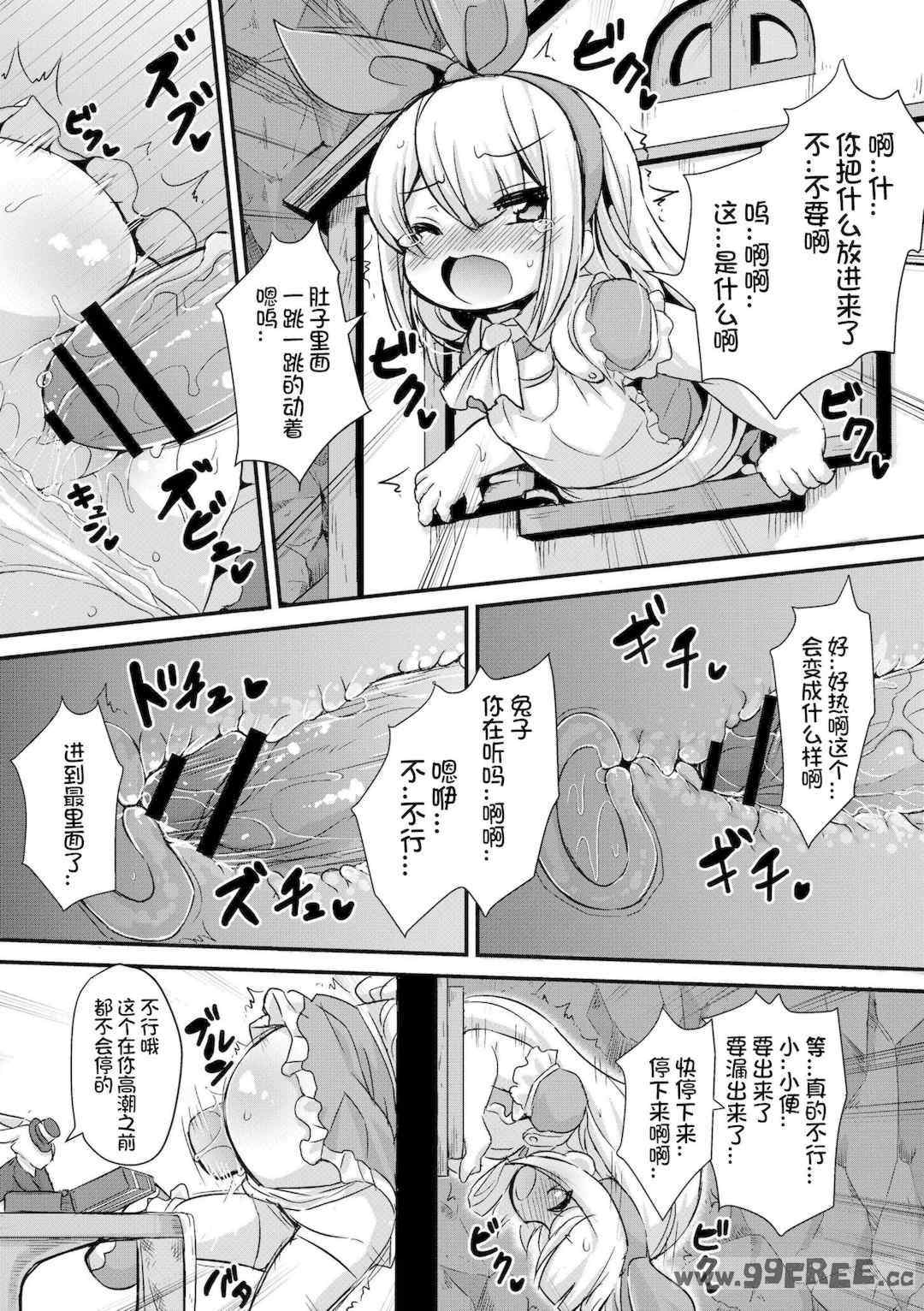 [ro] グリムのむすめたち|格林的孩子们