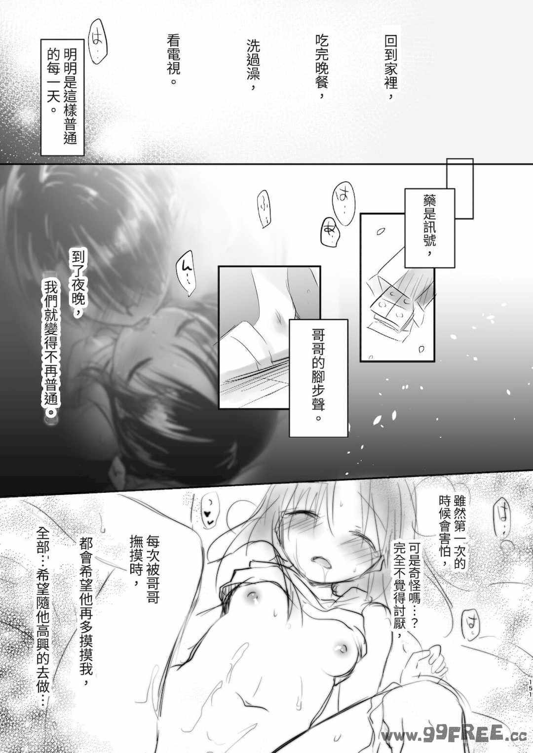 [アクアドロップ (三上ミカ)] おやすみせっくす|睡前爱爱