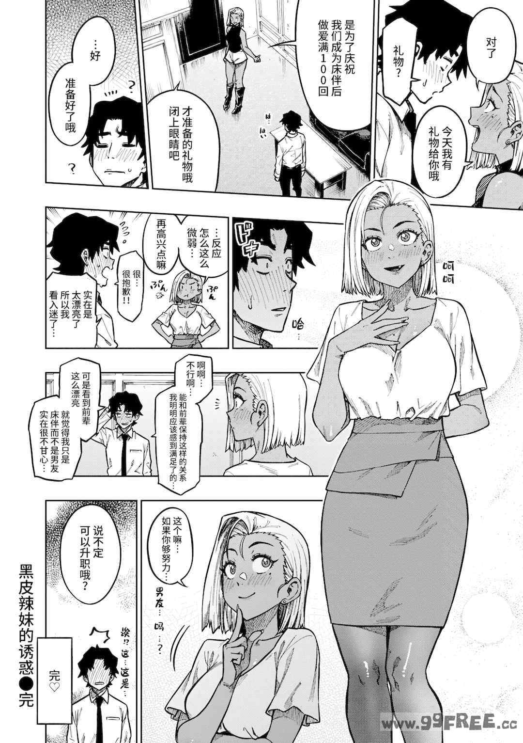 [タチロク] パンストーリーズ