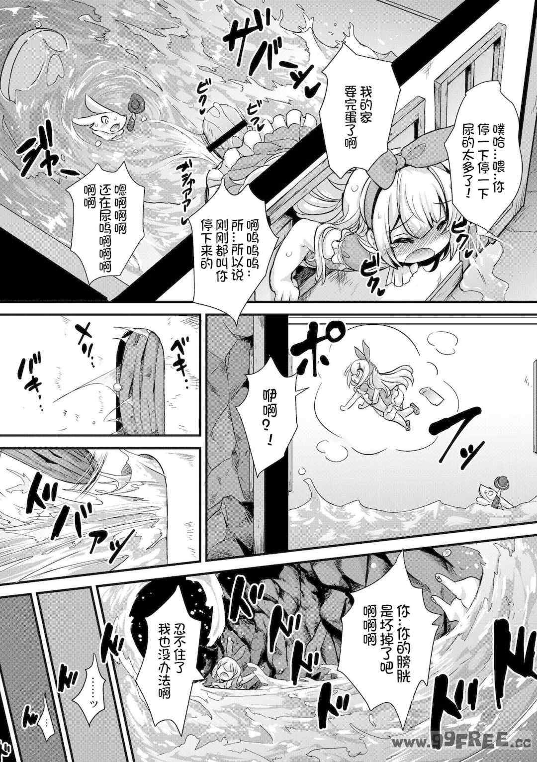 [ro] グリムのむすめたち|格林的孩子们