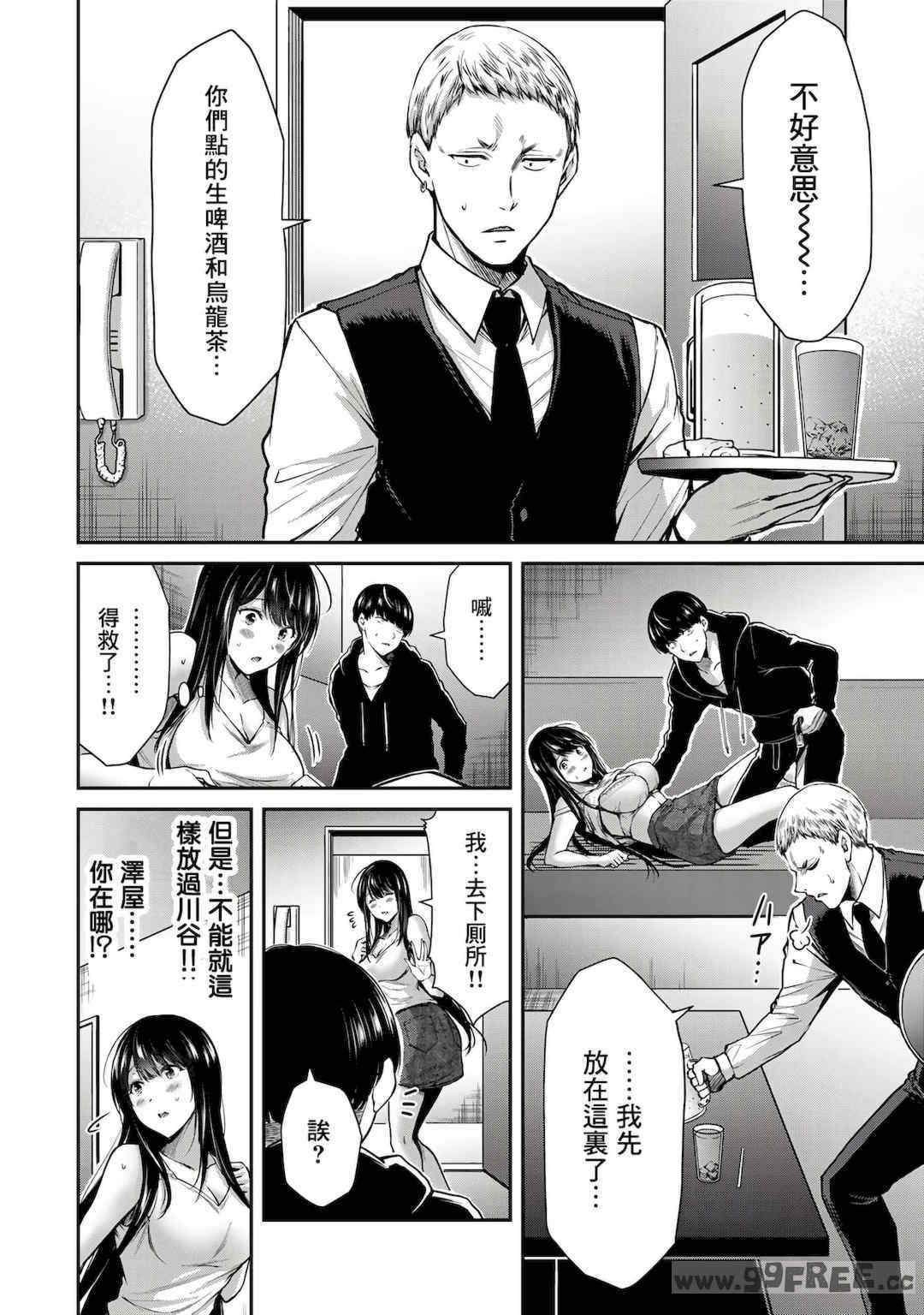 [山本やみー×門馬司] ギルティサークル 第1-3巻