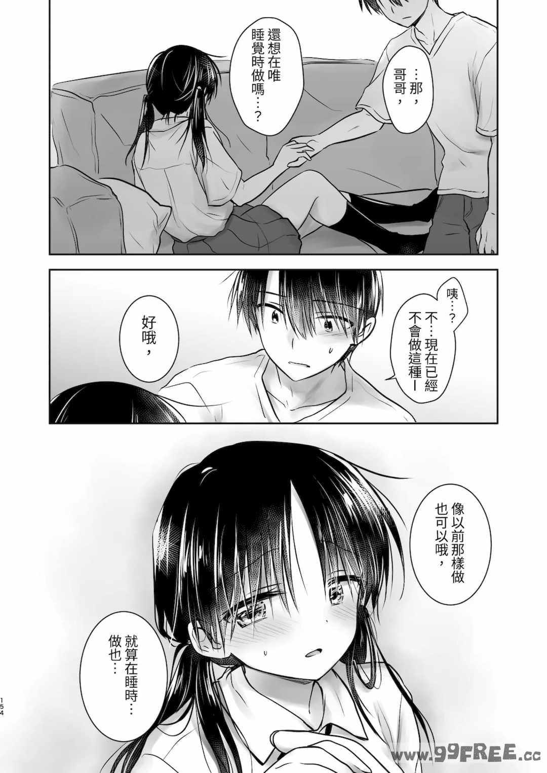 [アクアドロップ (三上ミカ)] おやすみせっくす|睡前爱爱